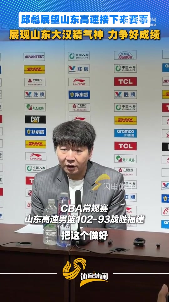 江南体育娱乐-邱彪:要展现山东大汉精气神 全力以赴力争好成绩 一场场地去准备