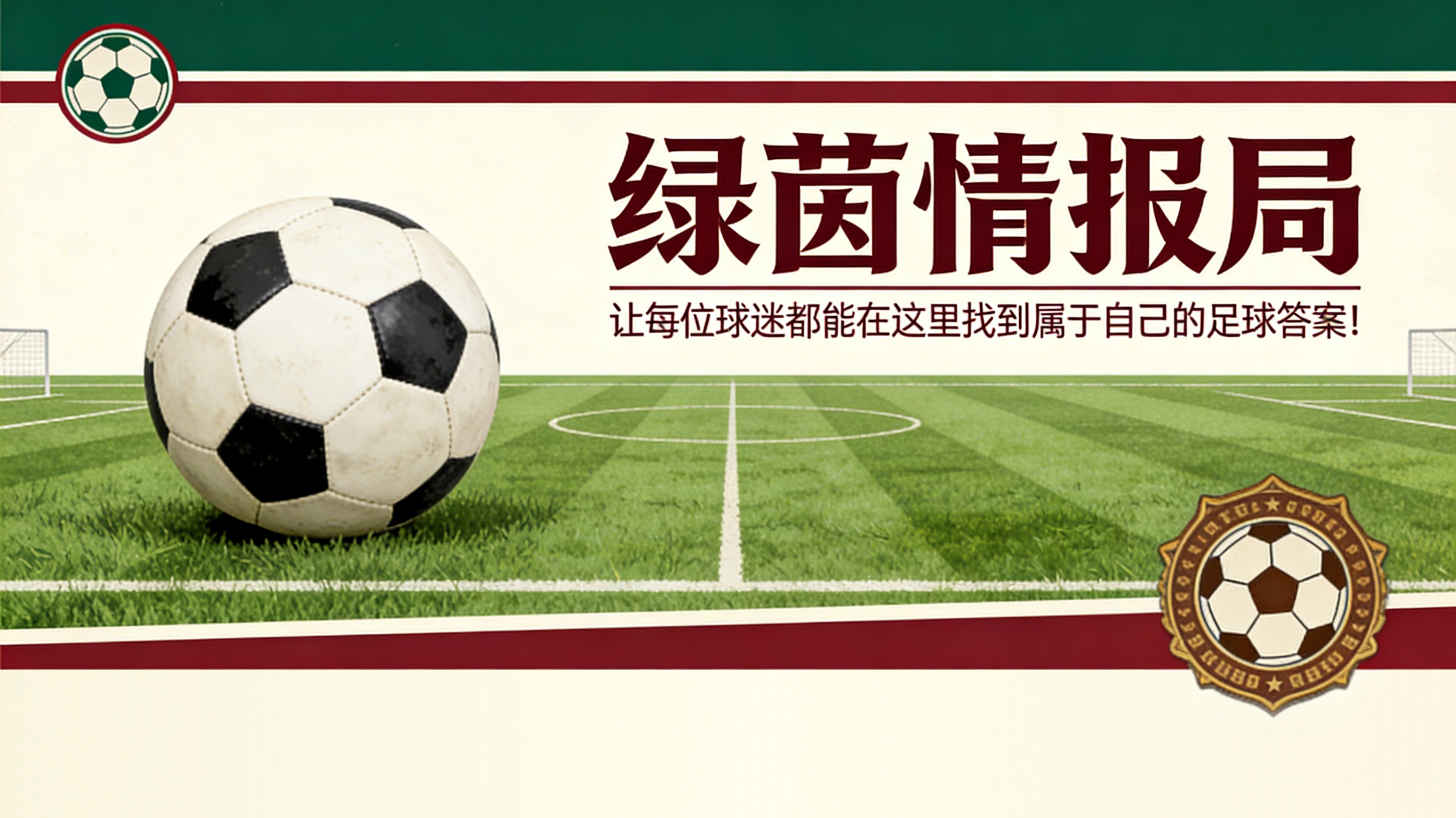 西甲坠入四小时炼狱：两场保级直接对话决定瓦伦西亚和莱万特的未来